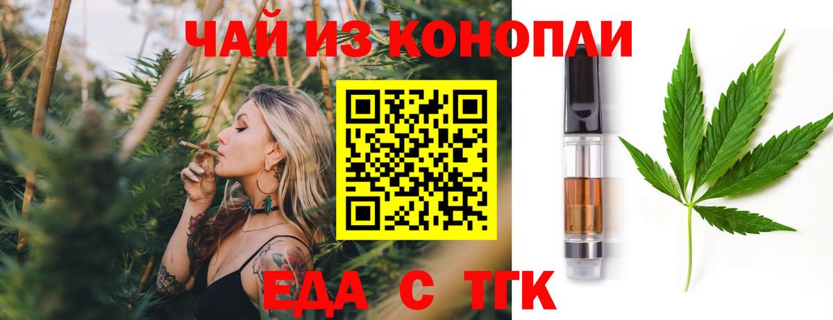 Донской  Canna-Cookies конопля  Вход с VPN 