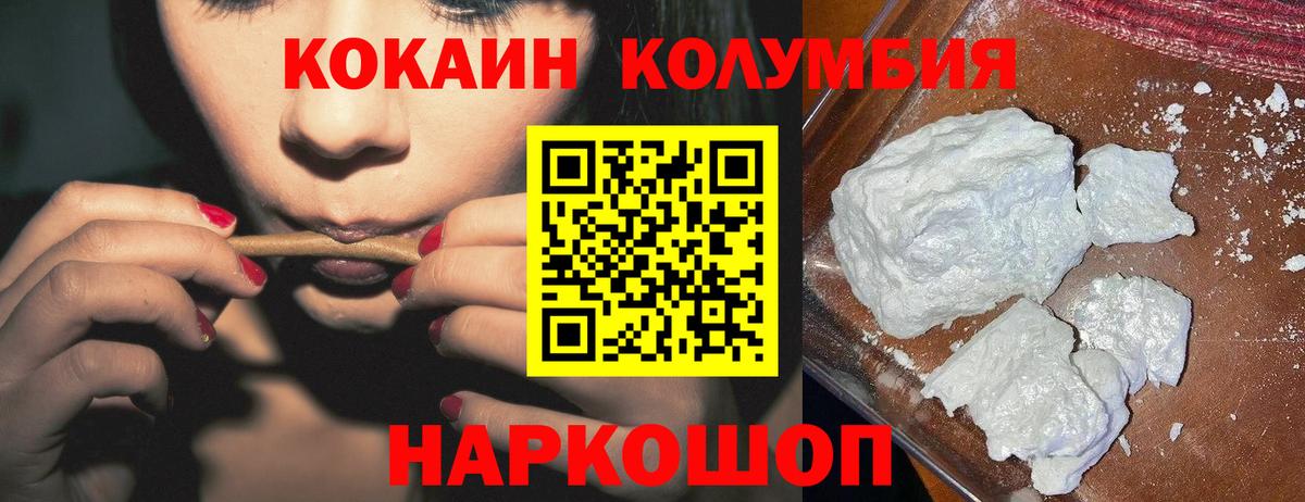КОКАИН Эквадор  Вход с VPN  Донской  КОКАИН 97% 