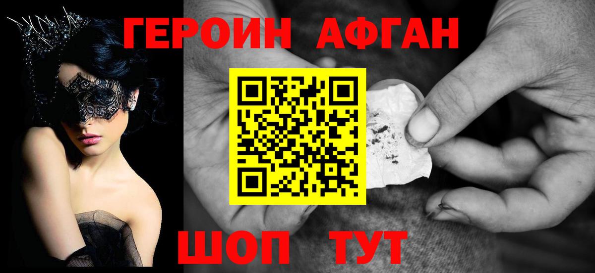 Героин белый Донской