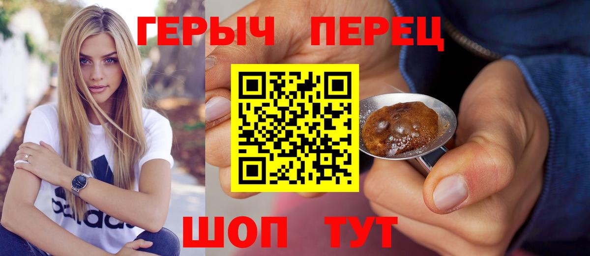 Донской  Героин  Вход с VPN  ГЕРОИН герыч 