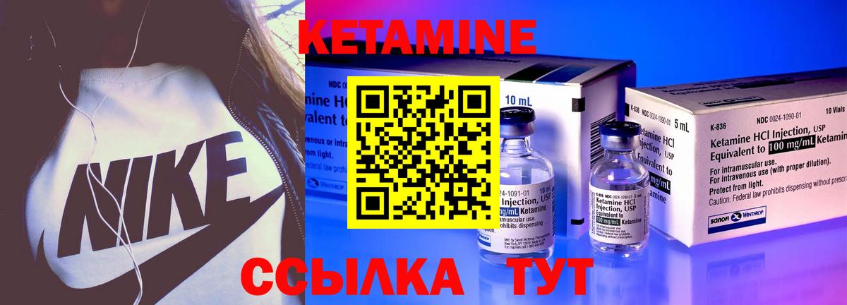 Кетамин VHQ  Кетамин VHQ  Донской  Вход с VPN 
