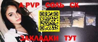 ALPHA-PVP Волгодонск