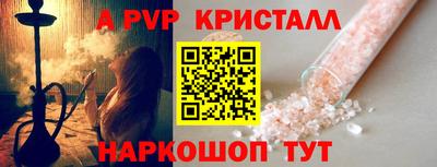 ALPHA-PVP Волгодонск