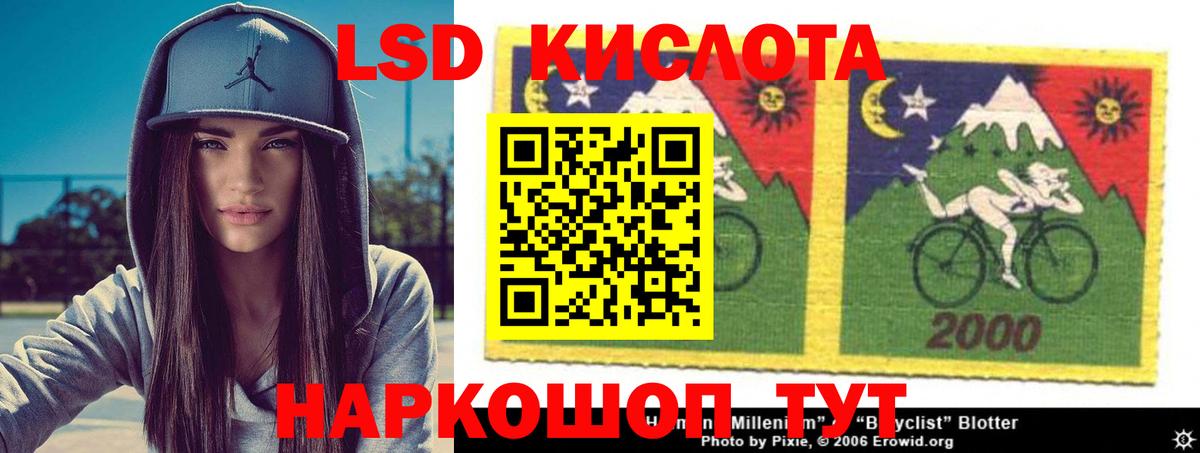 LSD-25 экстази кислота Донской