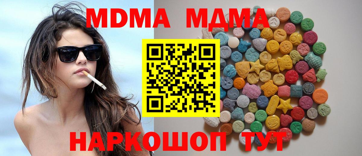 Донской  MDMA молли  Вход с VPN  МДМА кристаллы 