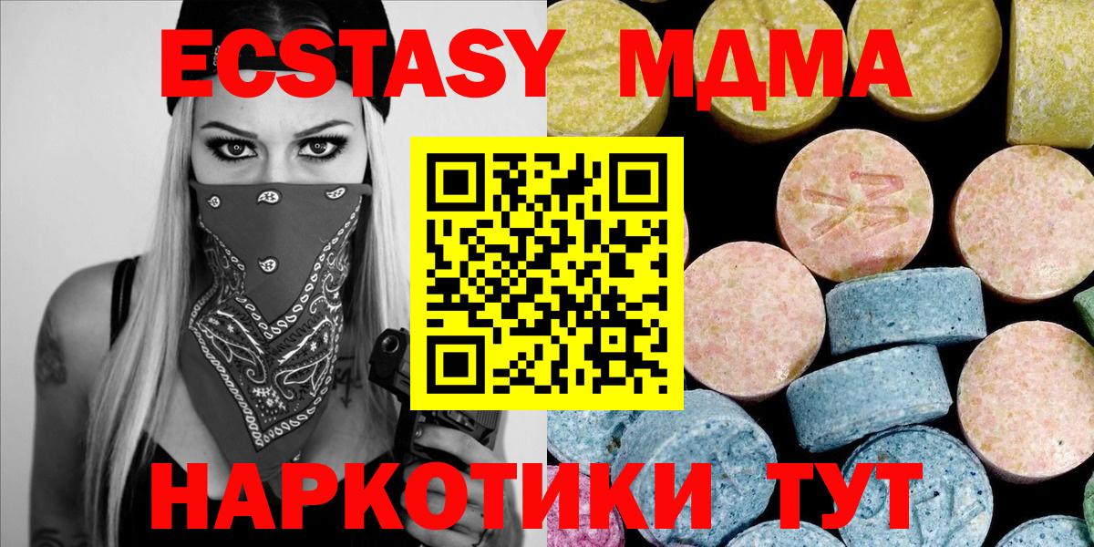 МДМА crystal Донской