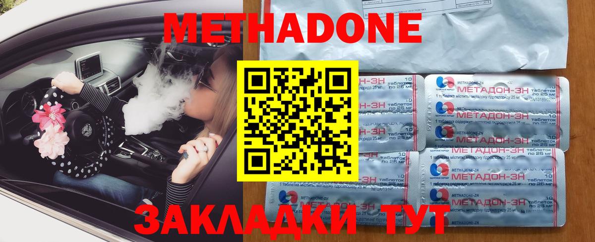 Метадон белоснежный Донской
