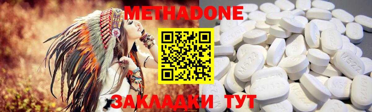 Донской  Метадон белоснежный  Вход с VPN 