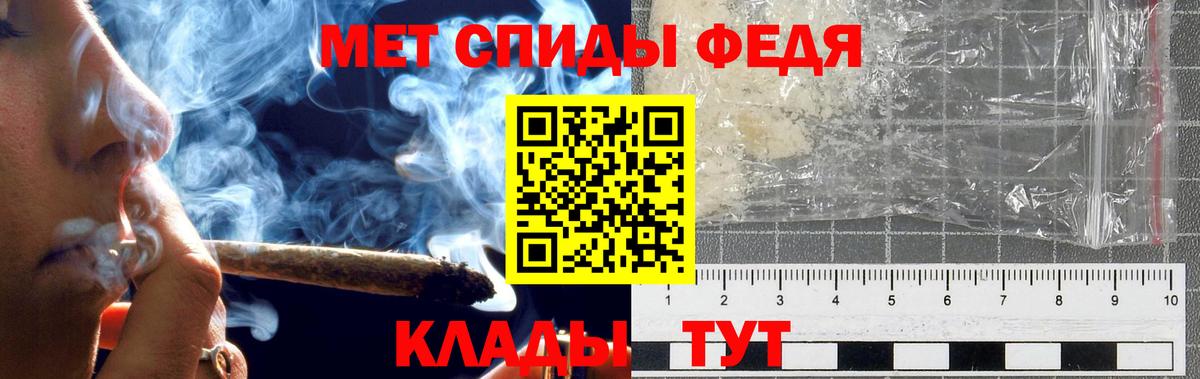 Метамфетамин Methamphetamine Донской