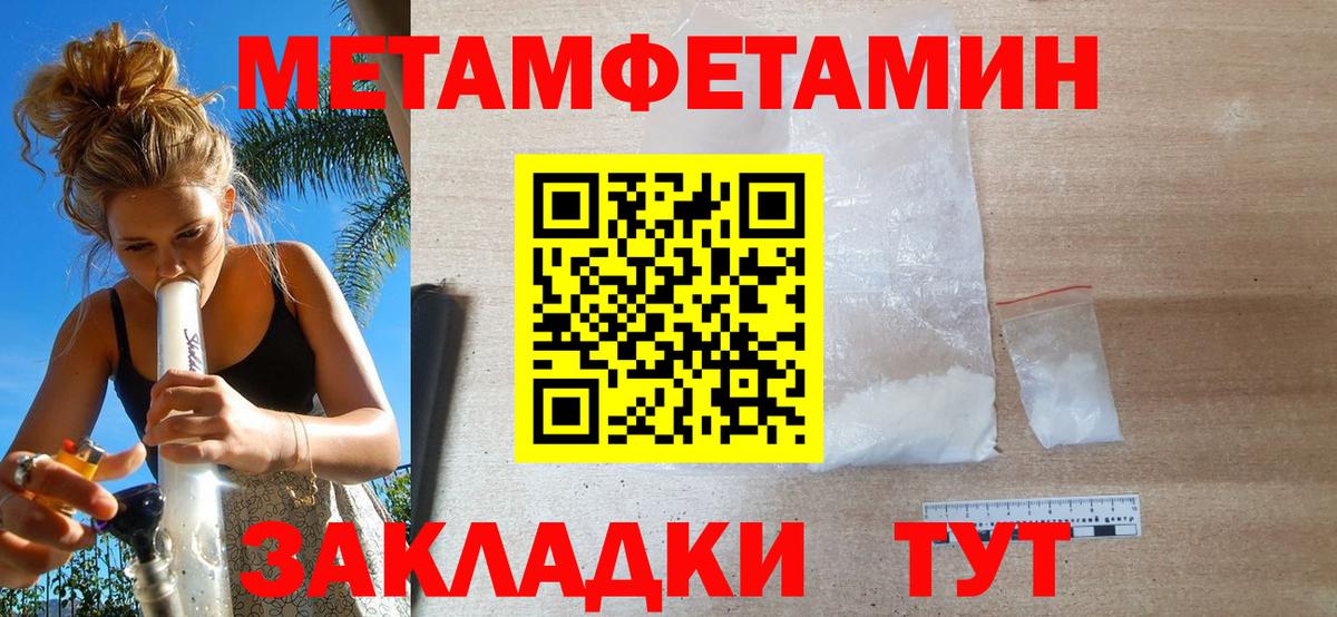 МЕТАМФЕТАМИН кристалл  Вход с VPN  МЕТАМФЕТАМИН кристалл  Донской 